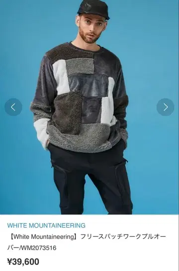 [ 새상품급 ] White Mountaineering 플리스 패치워크