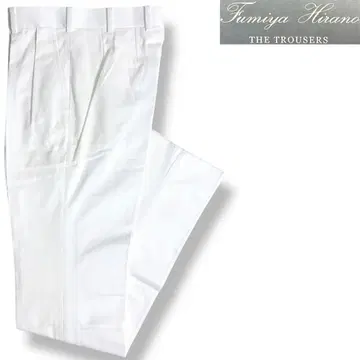 새상품 후미야 히라노 Burlington2 플리츠 트라우저 화이트 34