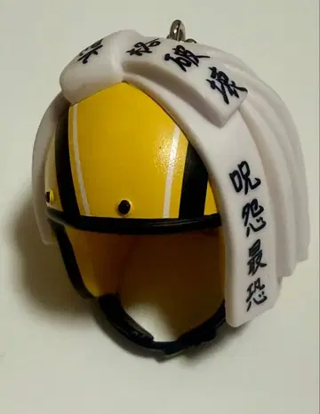 조조조 가챠 아소토 컬렉션 A상 영장 헬멧 참