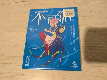 카후 후카이 니 REBUILDING Q3