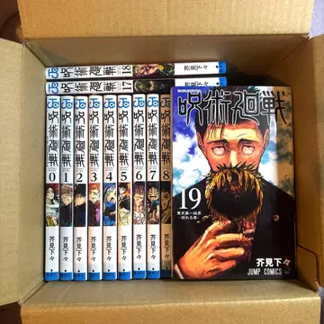 주술회전 0~19권 세트