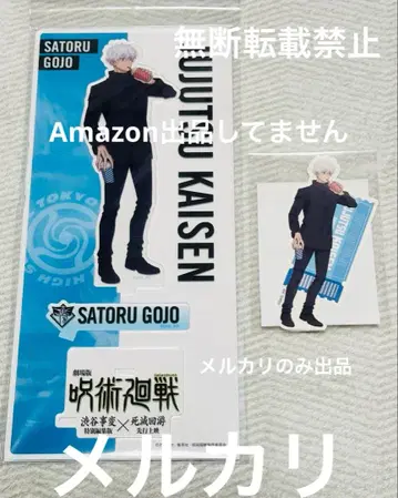 주술회전 선행 상영 시부야 사변 사멸 회유 고죠 사토루