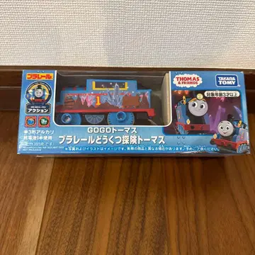 프라레일 GOGO 토마스 동굴 탐험 토마스