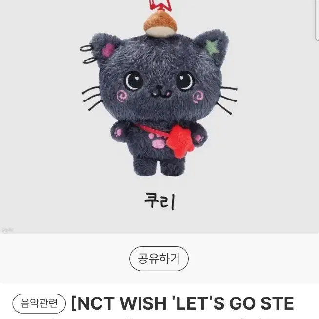 NCT WISH Wishdoll Kuri #엔시티위시,#엔시티,#위시돌쿠리,#위시돌