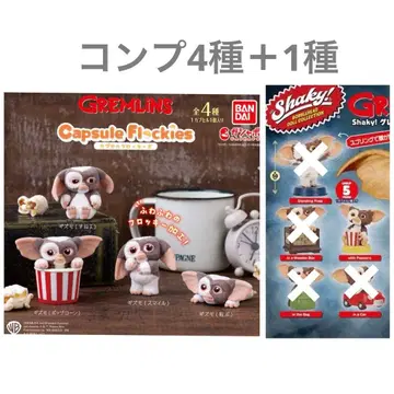 GREMLINS 캡슐 플로키즈 가챠 컴프 전 4종 + 버블 헤드 1종