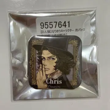 진로우 저지먼트 크리스 던전 진로우 캔뱃지