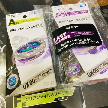 베이블레이드X A상 라스트 찬스 세트 DMM 복권 라스트 원
