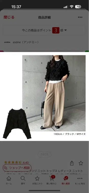 앤도미 숏 기장 컷 프린지 니트