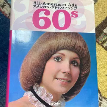 All-American Ads 60's
