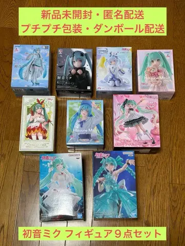 하츠네 미쿠 피규어 세트 9점 세트 미개봉 새상품