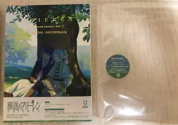 장송의 프리렌 ORIGINAL SOUNDTRACK CD 초회 한정판