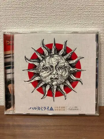 하루카미라이 DVD 일본 무도관 [요로 극장-futures-]