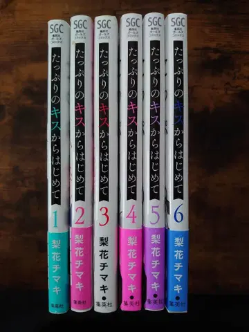 [가득한 키스부터 시작해서] 1권 ~ 6권