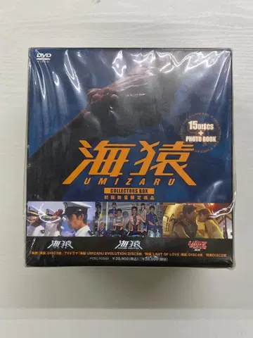 우미자루 DVD 컬렉터즈 BOX