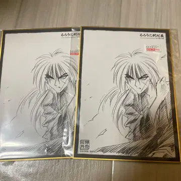 바람의 검심전 시시오 마코토편 미니 색지 컬렉션 히무라 켄신