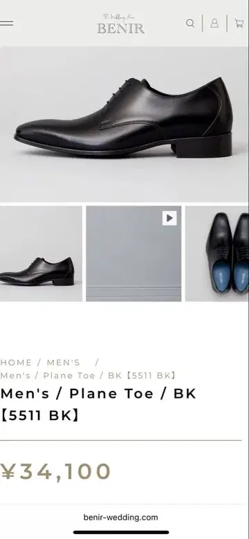 BENIR 플레인 토 BK 27cm