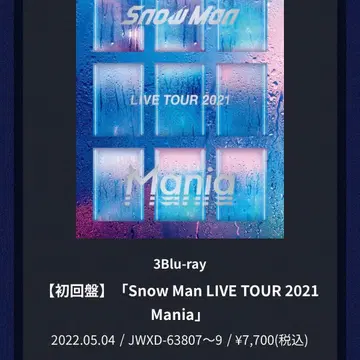 Snow Man LIVE TOUR 2021 Mania Blu-ray 세트