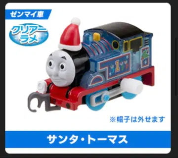 새상품 산타 토마스(태엽) 캡슐 프라레일 토마스