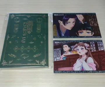 약사의 혼잣말 전권 구매 혜택 고슈인 수첩 엽서