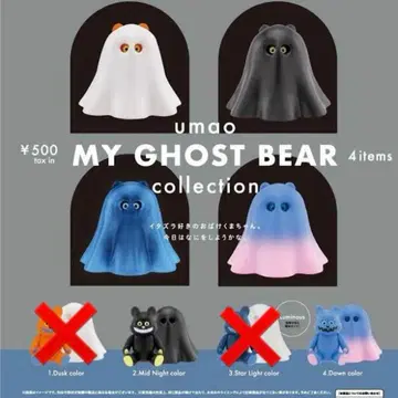 MY GHOST BEAR collection 2종 3개 세트