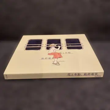 꽃과 물엿, 막차 - n-buna 슬리브 사양