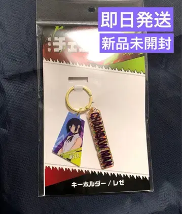 [ 새상품 ] 레제 키링 아크릴 극장판 체인소 맨 레제 편