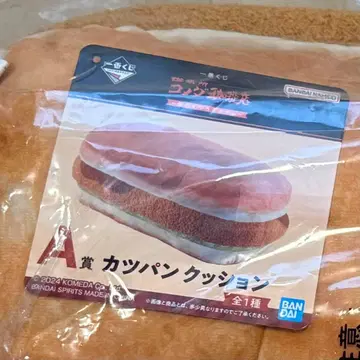 [ 제일복권 ] 카츠빵 쿠션