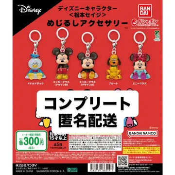 디즈니 메지루시 액세서리 마츠모토 세이지