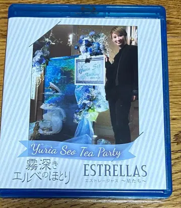 세오 유리 다회 Blu-ray