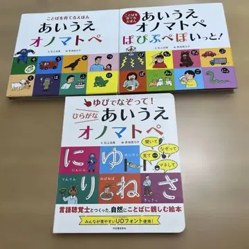아이우에 의성어 의태어 시리즈 3권 세트