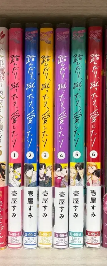 밟거나, 차거나, 사랑하거나 1-6권 세트