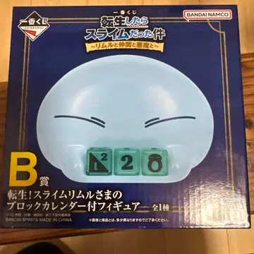 전생했더니 슬라임이었던 건에 대하여 슬라임 리무루 B상