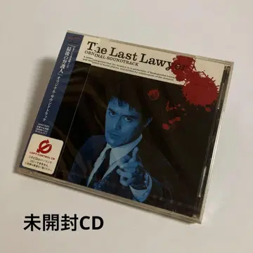 미개봉 CD [마지막 변호인] 오리지널 사운드 트랙