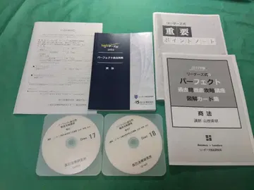 리더즈식 2022 퍼펙트 기출문제집 상법