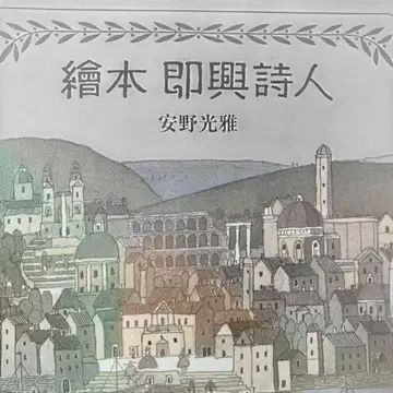 그림책 즉흥시인