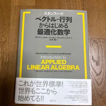 스탠퍼드 벡터 행렬에서 시작하는 최적화 수학