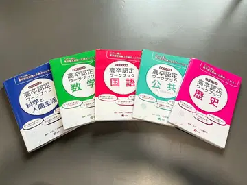 고졸 인정 워크북 5권 세트