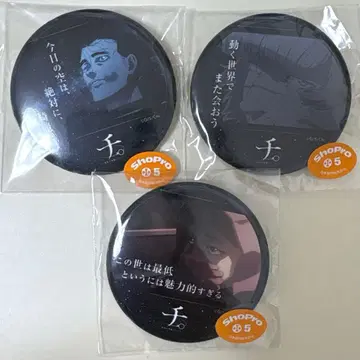 지. 지구의 운동에 대하여 패밀리마트 복권 F상 캔뱃지