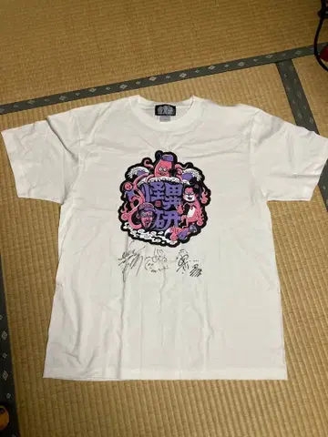 괴이연의 사인 포함 T셔츠 XL