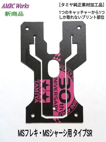 미니 사륜구동 타미야 정품 MS 프레키용 포수 댐퍼 블랙 타입 SRa