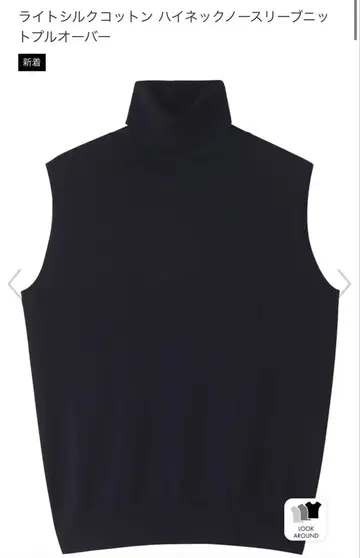 에부르 ebure 라이트 실크 코튼 하이넥 슬리브리스 풀오버