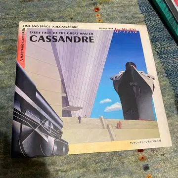 CASSANDRE 아트 디자인 작품집