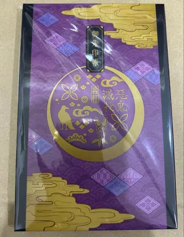 귀멸의 칼날 전 집중전 코쵸우 시노부 고슈인장