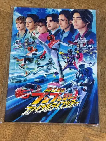 폭상전대 분붐저 파이널 라이브 투어 2025 팜플렛