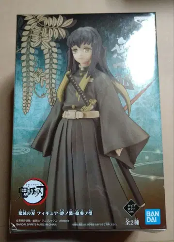 귀멸의 칼날 반노소 토키토 무이치로 피규어