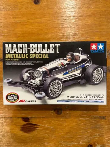 MACH-BULLET 메탈릭 스페셜 AR 섀시