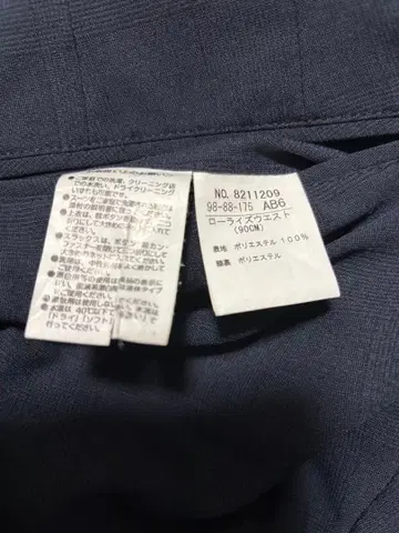 수트 상하의 세트