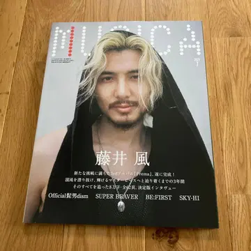 MUSICA 2025년 7월호 후지이 카제 새상품 미개봉