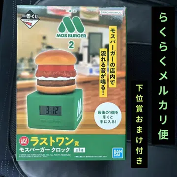 제일복권 모스버거 2 라스트 원상 모스버거 클락