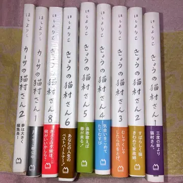 오늘의 고양이 마을 씨, 카사노 코무라 씨 묶음 판매